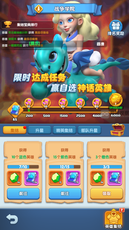 怪物联萌新区福利全解析