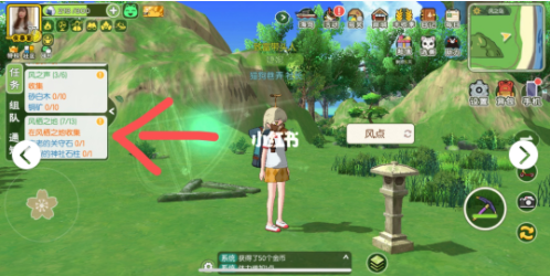 小森生活古老的关守石在哪