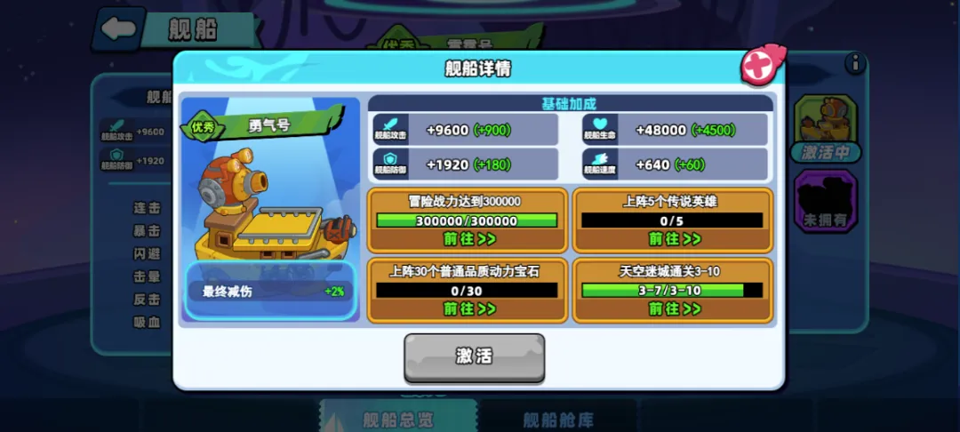 小鸡舰队新版本上线：舰船对战系统及全新玩法全面解析