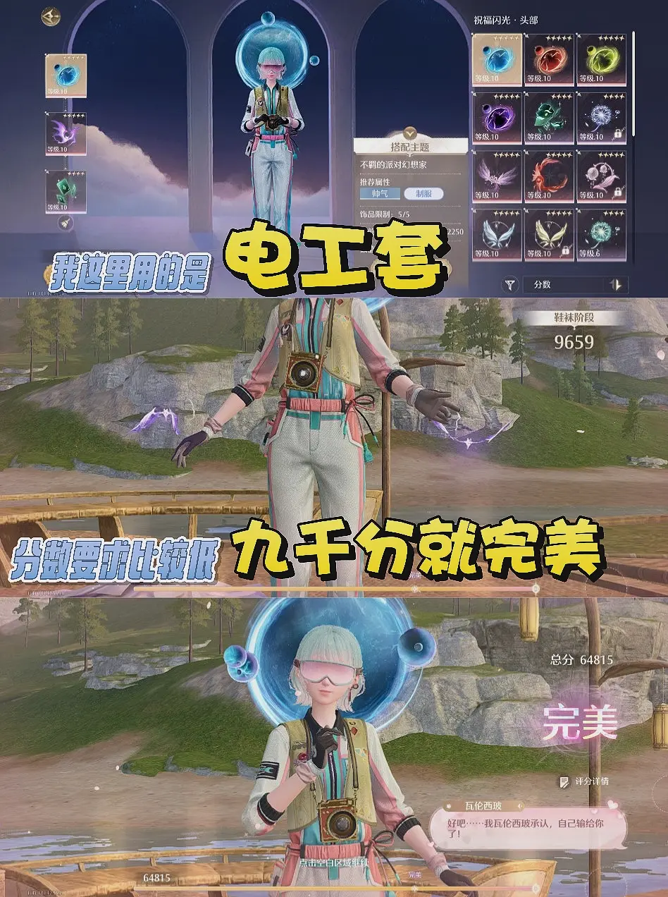 无限暖暖1.4厄运面具休想逃任务攻略：详细流程与避坑指南