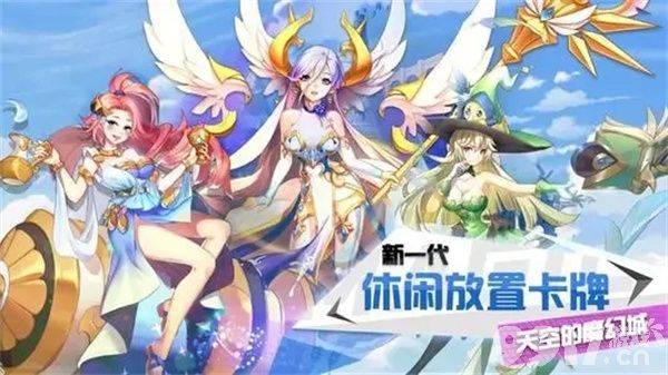 天空的魔幻城清凉爆衣手游内部号及福利全面解析