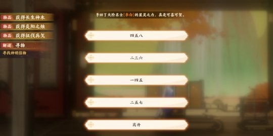 忘川风华录辰星之棋通关指南：棋谱与信物收集全攻略