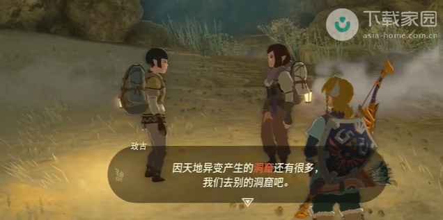 塞尔达传说王国之泪暴风雪服获取攻略