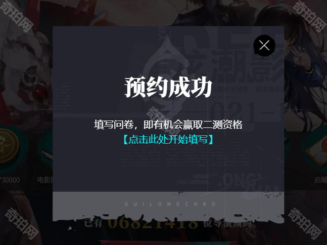 归龙潮预约奖励深度解析：从九方币到稀有符卡，预约人数越高奖励越丰厚