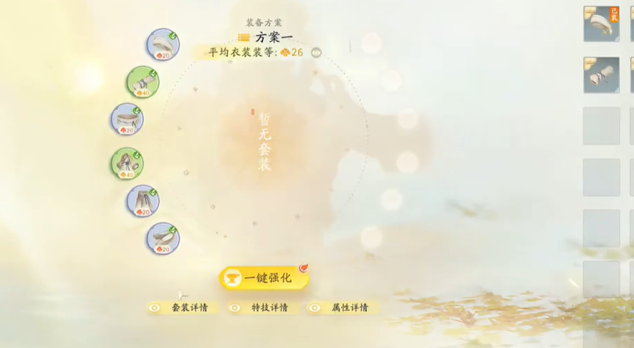 射雕手游武器升级攻略：快速提升战力技巧