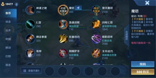 堕天魔铠:铠专属装备强度深度解析