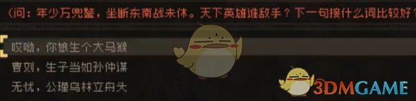 大江湖之苍龙与白鸟英雄大会通关全攻略