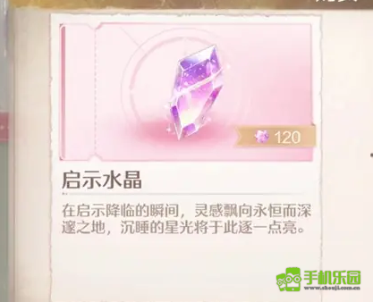 多渠道解锁:无限暖暖启示水晶获取全攻略