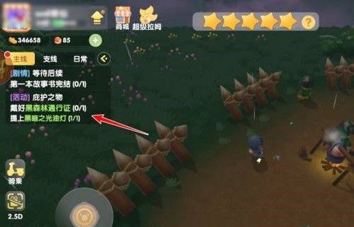 摩尔庄园庇护之物任务攻略：如何同时穿戴通行证与油灯完成任务