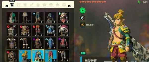 塞尔达传说王国之泪耐热套获取指南:价格贵但值得,沙地鞋是关键