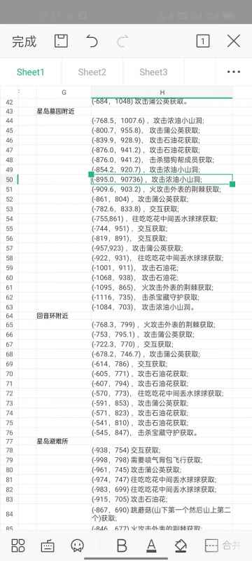 幻塔黑核地点全攻略