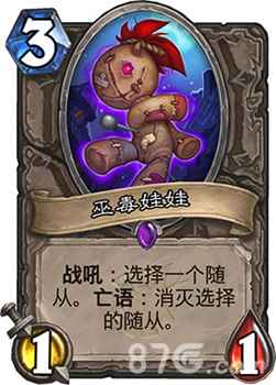 巫毒娃娃登场：女巫森林新卡深度解析