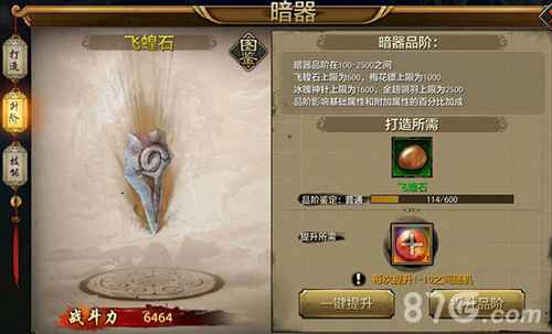 天龙八部手游暗器升阶全攻略