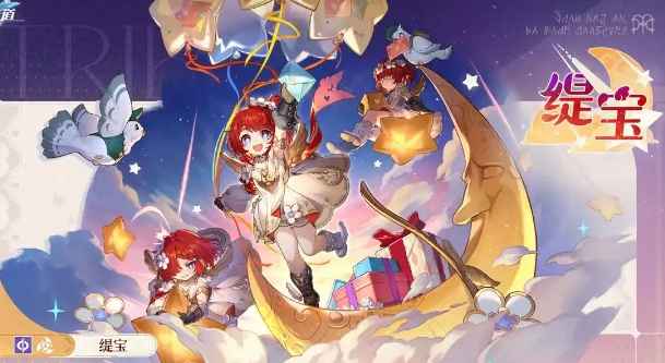 崩坏星穹铁道缇宝抽一命还是零命？