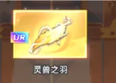 幽游白书宿命觉醒UR灵具实用搭配心得