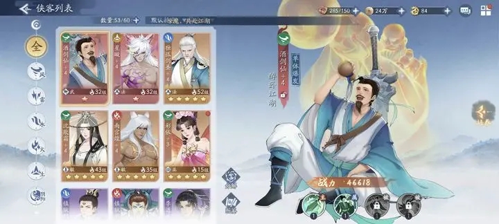 新仙剑奇侠传：酒剑仙潜能加点指南，出血量与减伤优先，打造强力肉盾