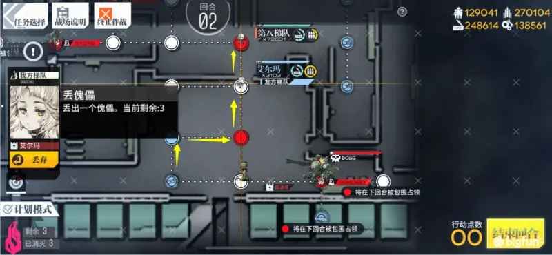 少女前线火鸟普通难度通关攻略：护送艾尔玛全流程详解
