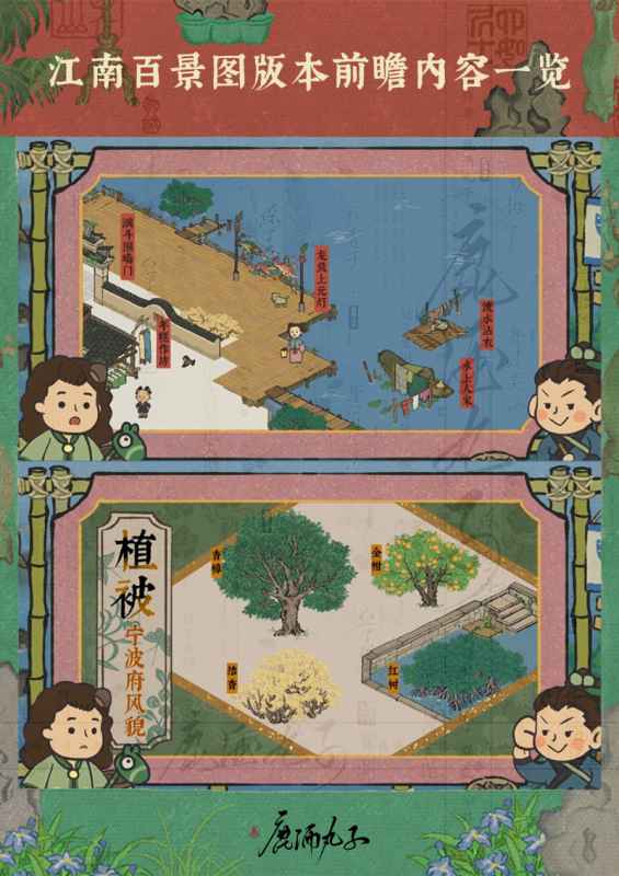 宁波府新版本前瞻：亮点抢先看，丰富玩法与独特建筑令人期待