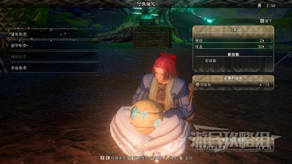 《狂野之心》机巧天弦持有上限提升方法：如何增加可携带天弦数量