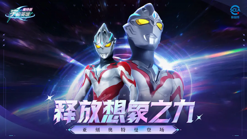 奥特曼宇宙英雄新手入门指南：角色培养与氪金策略