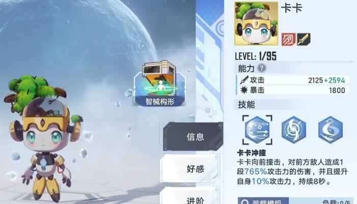 幻塔智仆怎么选最合适