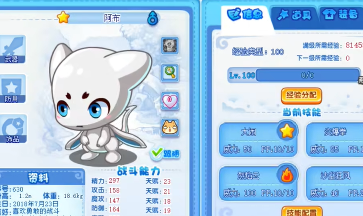 《洛克王国：世界》阿布玩法全解析：技能搭配与实战技巧