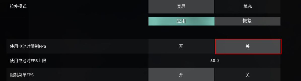无畏契约画面设置全攻略