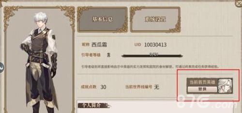 时之歌主界面人物更换全攻略