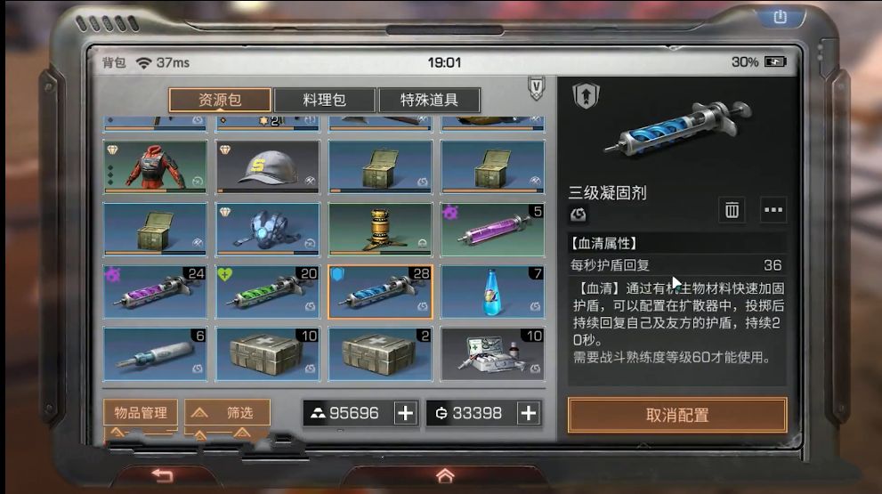 明日之后四级凝固剂制作全解析