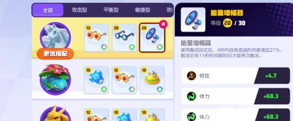 宝可梦大集结九尾持有物搭配策略：攻防平衡，灵活选择