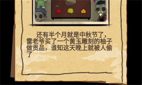 找茬侦探家消失的贡品通关秘籍：揭露刘一斯真面目