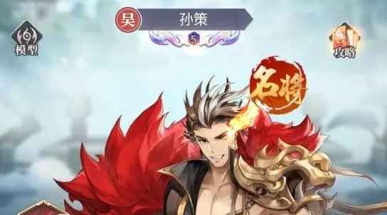 微微三国东吴燎原阵容详解：核心搭配与玩法技巧