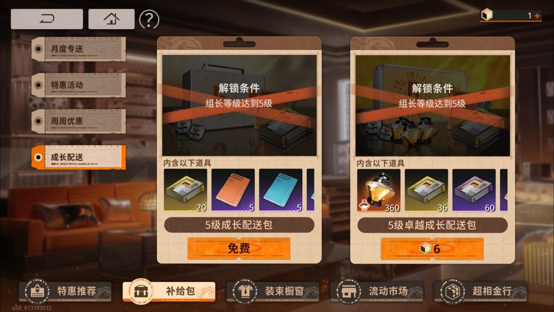 新月同行开荒指南：新手必看完整攻略