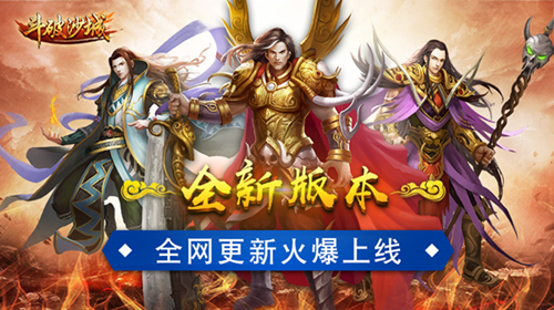 斗破沙城新服飞升10服开服福利全解析