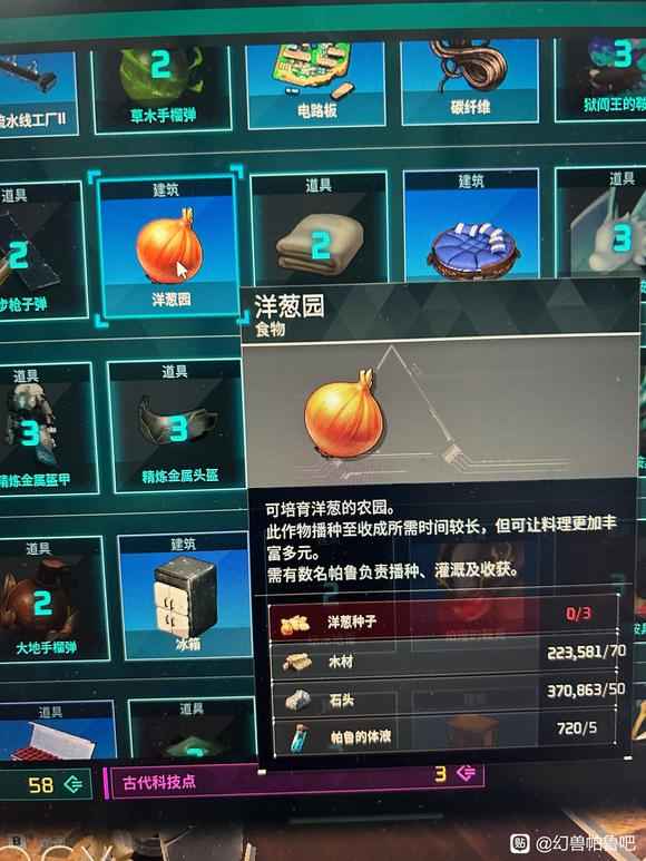 幻兽帕鲁天坠之地新科技体验分享