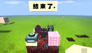 我的世界最难成就攻略：如何挑战并达成八大难关