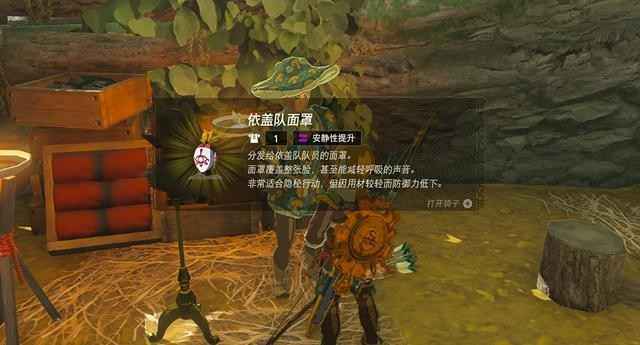 塞尔达传说王国之泪:依盖队套装获取指南与神庙解锁攻略