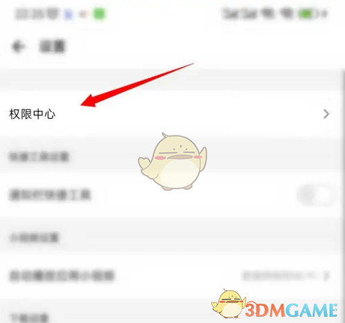 应用宝悬浮窗开启全攻略：三步解锁实用小功能