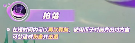 宝可梦大集结勾魂眼玩法攻略：技巧与策略