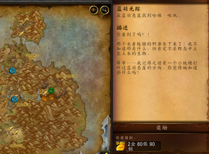 探索蓝羽悬崖：揭开坠落怪物与巨龙时代真相的冒险