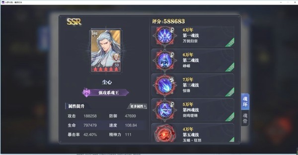 斗罗大陆魂师对决晶中愚者阵容搭配攻略