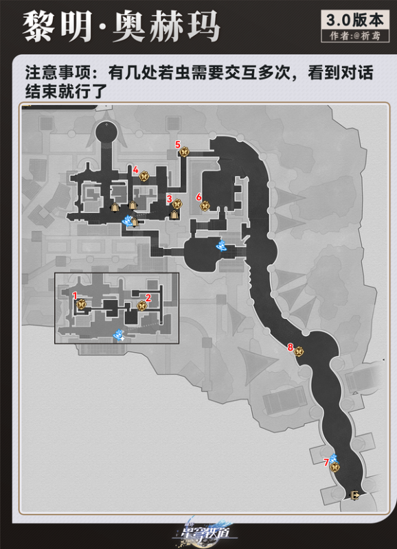 崩坏星穹铁道3.0奥赫玛若虫收集全攻略