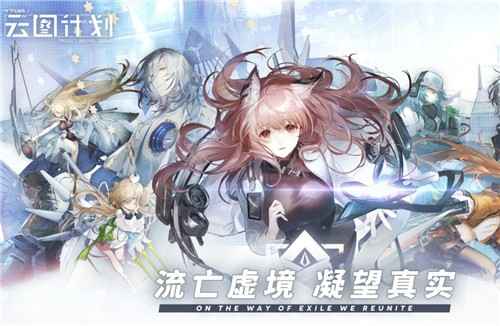 少女前线云图计划里的王牌坦克到底是谁