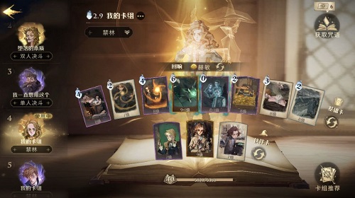 哈利波特魔法觉醒单人5级篝火通关秘籍