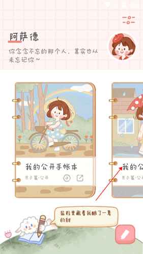 念念手帐私密手账公开全攻略