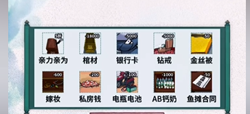 文字脑洞启强下葬关通关指南：物品清单与详细步骤解析