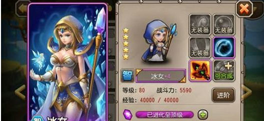 小冰冰传奇怀旧服紫4冰女的强度深度解析：是否值得培养？