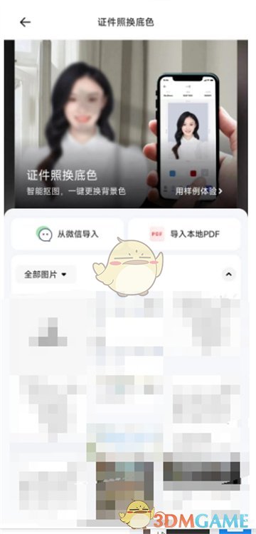 夸克扫描王底色换新小妙招