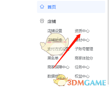 抖店类目修改全攻略