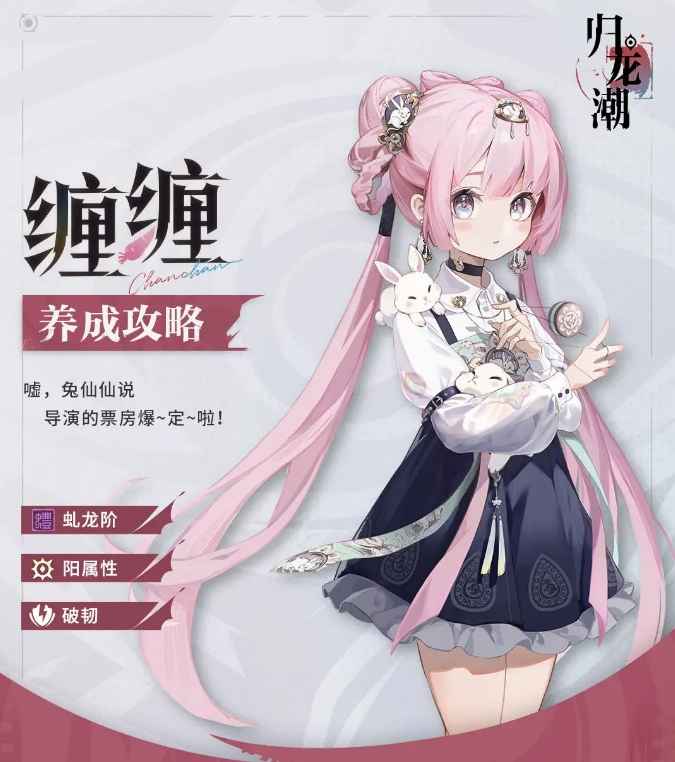 归龙潮缠缠玩法全解析